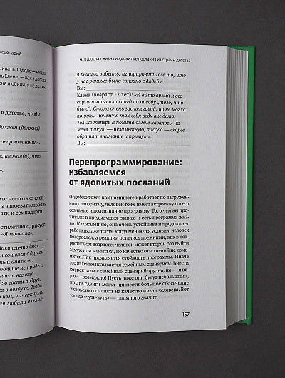 C'est mon scénario. Comment s'occuper de votre problème