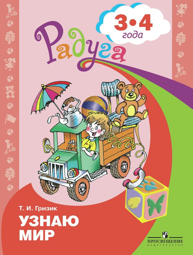 Je l'ai utilisé il y a 3-4 ans. Развив. книга на детей