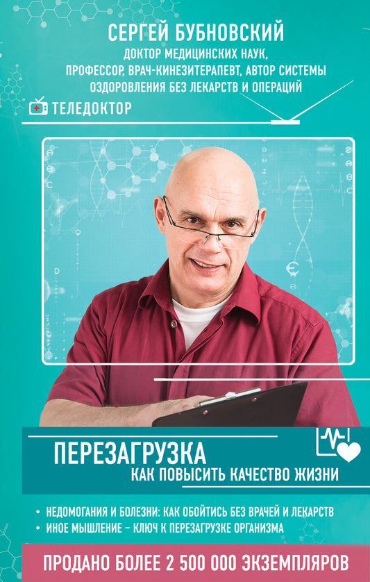 Перезагрузка: как повысить качество жизни