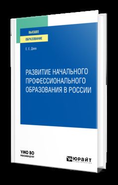 . Учебное пособие для вузов