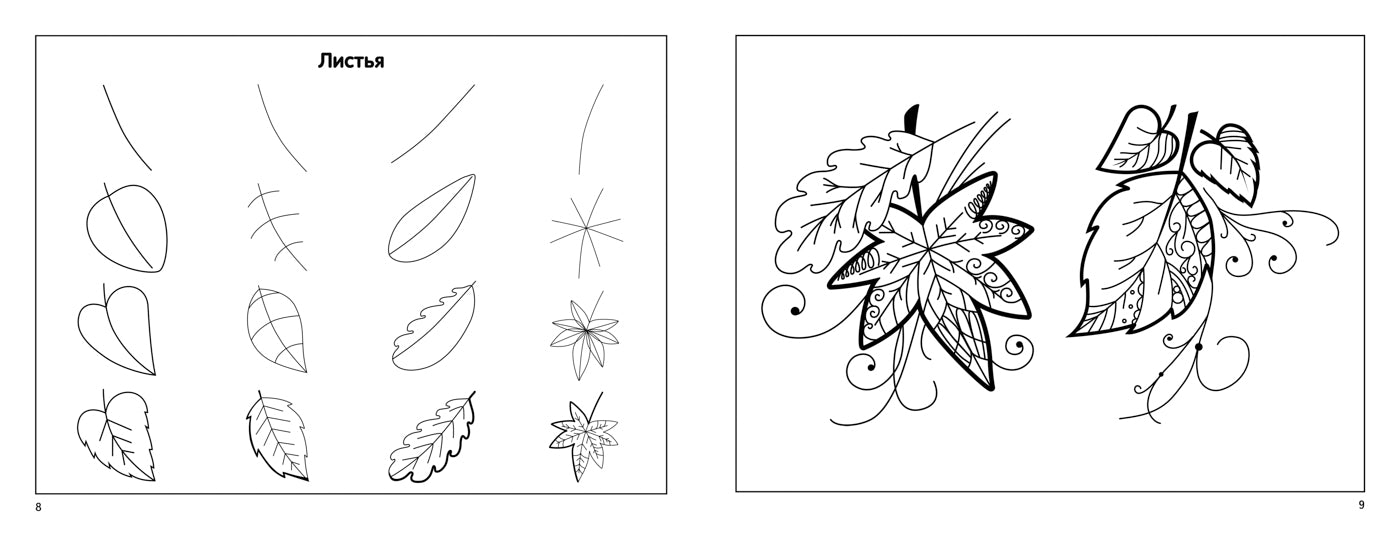 Альбом с техниками рисования,пошаг.пример.:1 класс