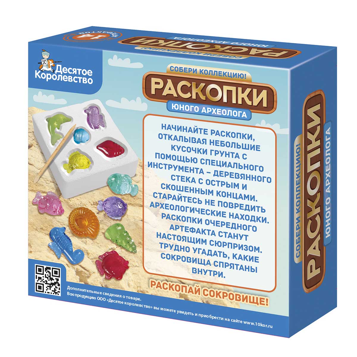 Раскопки "14 артефактов" (4 рыбки, 10 мелких ракушек)