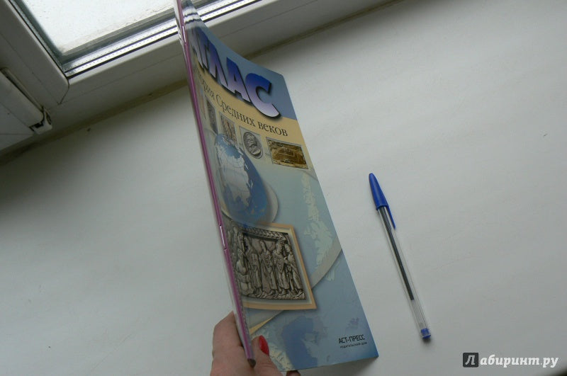 Атлас+к/к 6кл История Средних веков