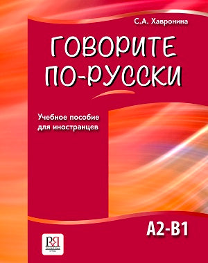 Allez-y. Учебное пособие для иностранцев.