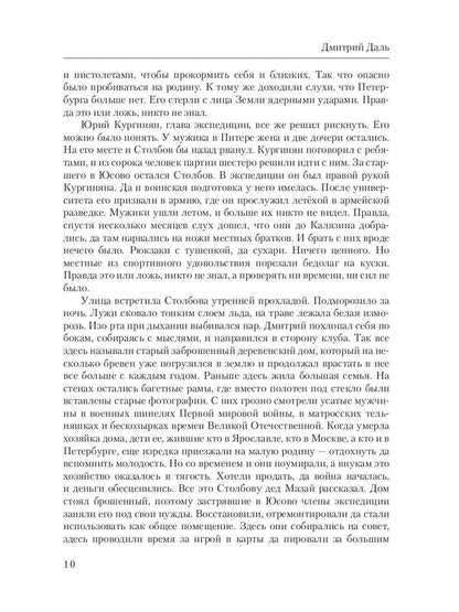 Археолог