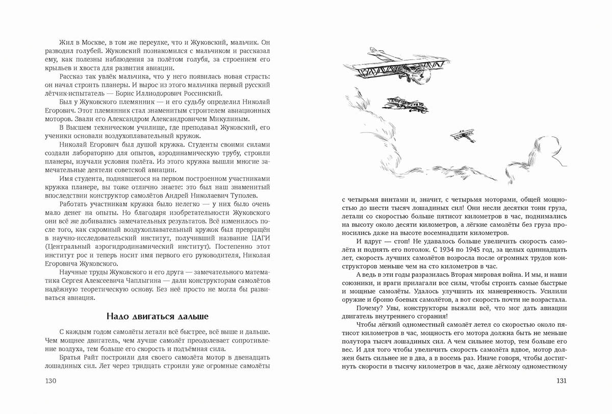 Приключения изобретений