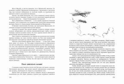 Приключения изобретений