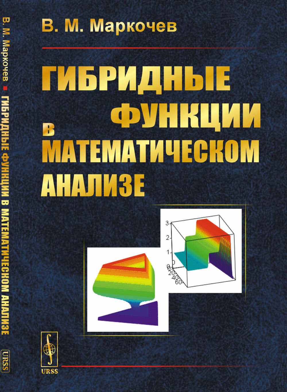 Fonctions d'analyse mathématique