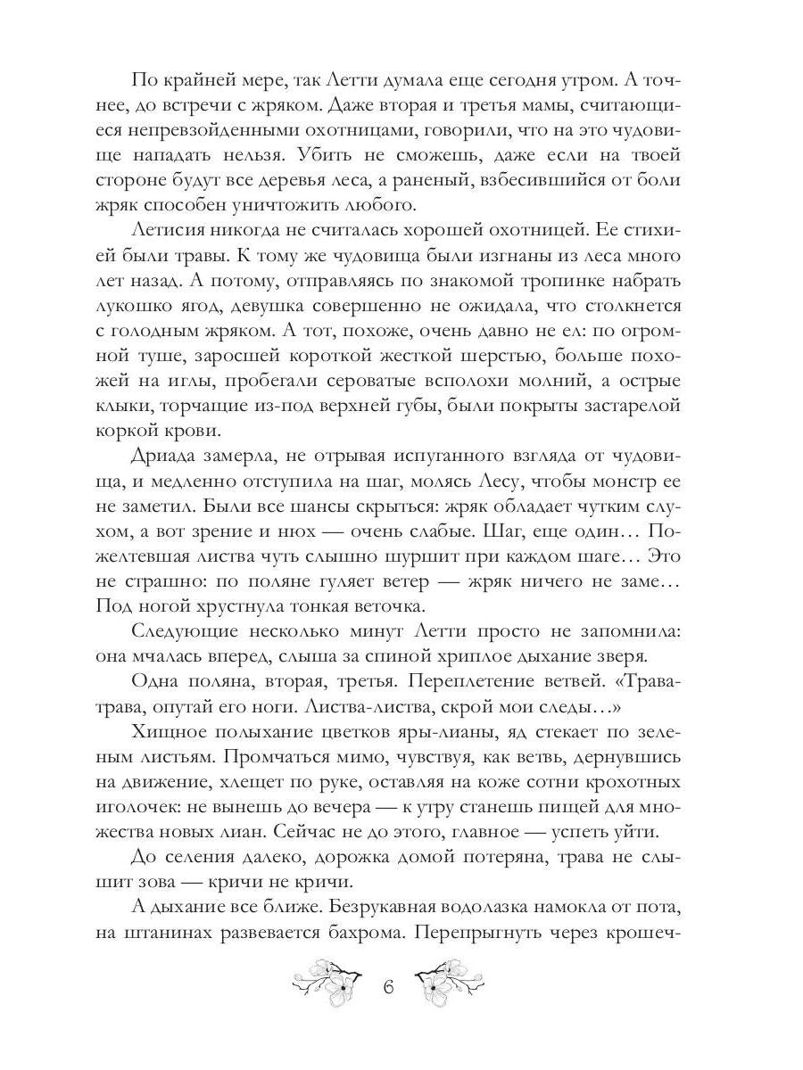 И дорога к себе так дLINна