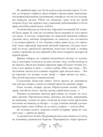 И дорога к себе так дLINна