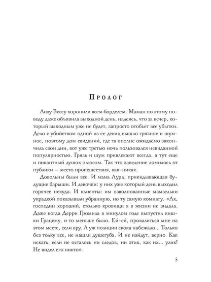 В пепел
