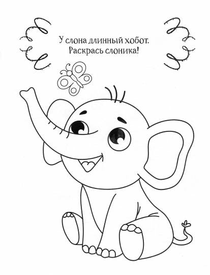 Слоник