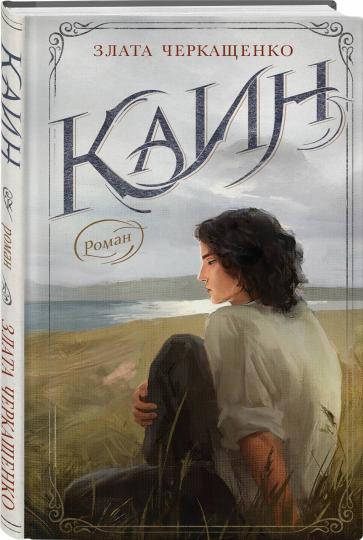 Kayin