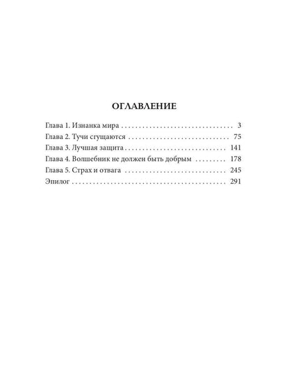Блюз одинокой горгоны
