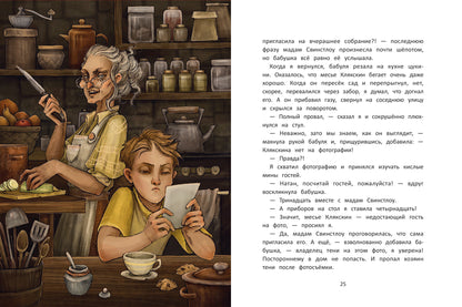 La maison secrète avec des livres précieux