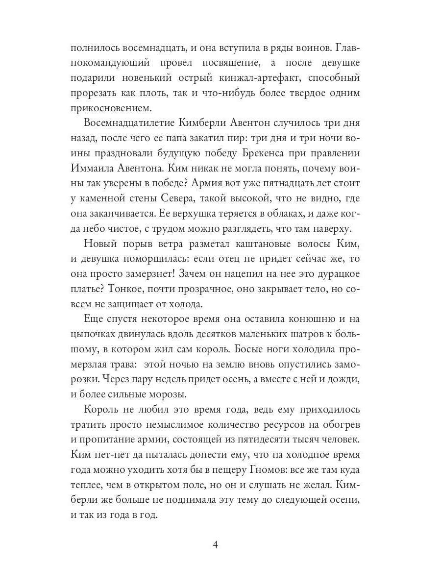 Его прекрасное чудовище