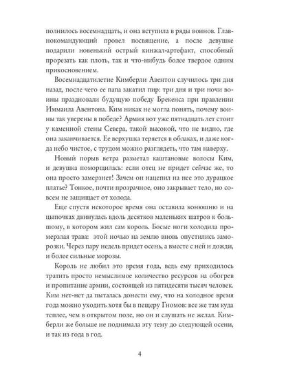 Его прекрасное чудовище