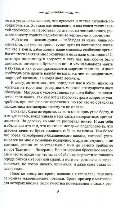 Leïla. Навстречу переменам