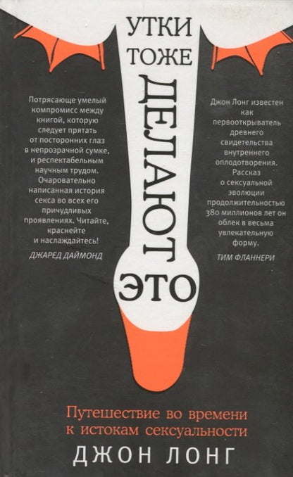 Утки тоже делают "это"
