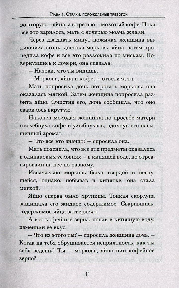 Как преодолеть тревогу и стресс