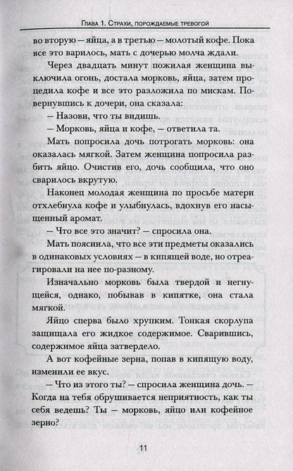 Как преодолеть тревогу и стресс