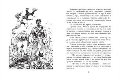ВД Симонов. Бессмертная фамилия