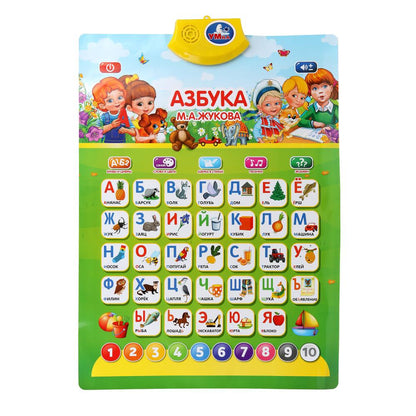 Говорящий плакат азбука жукова в пак. Умка в кор.100шт