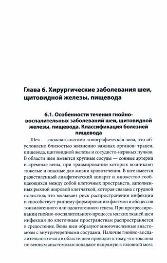 Пропедевтика в хирургии: учеб. je peux