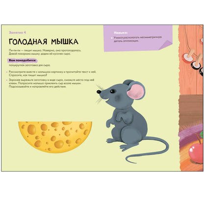 Школа Семи Гномов. Maîtresse. Развивающий набор для творчества 0+