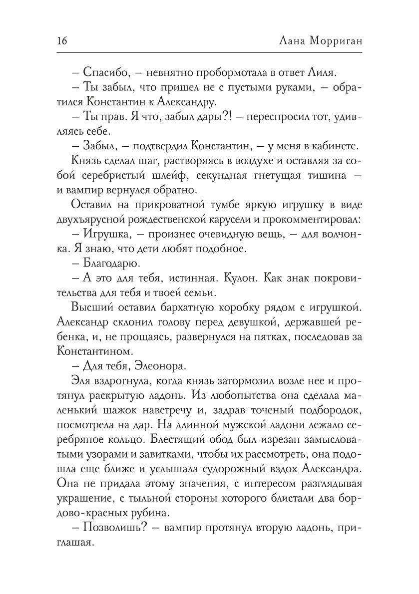 Свидание с вампиром