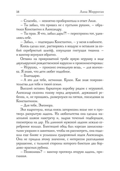 Свидание с вампиром