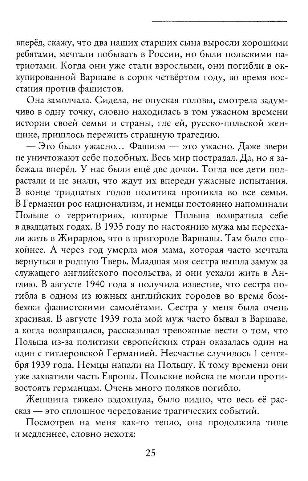 Такова жизнь и стихи