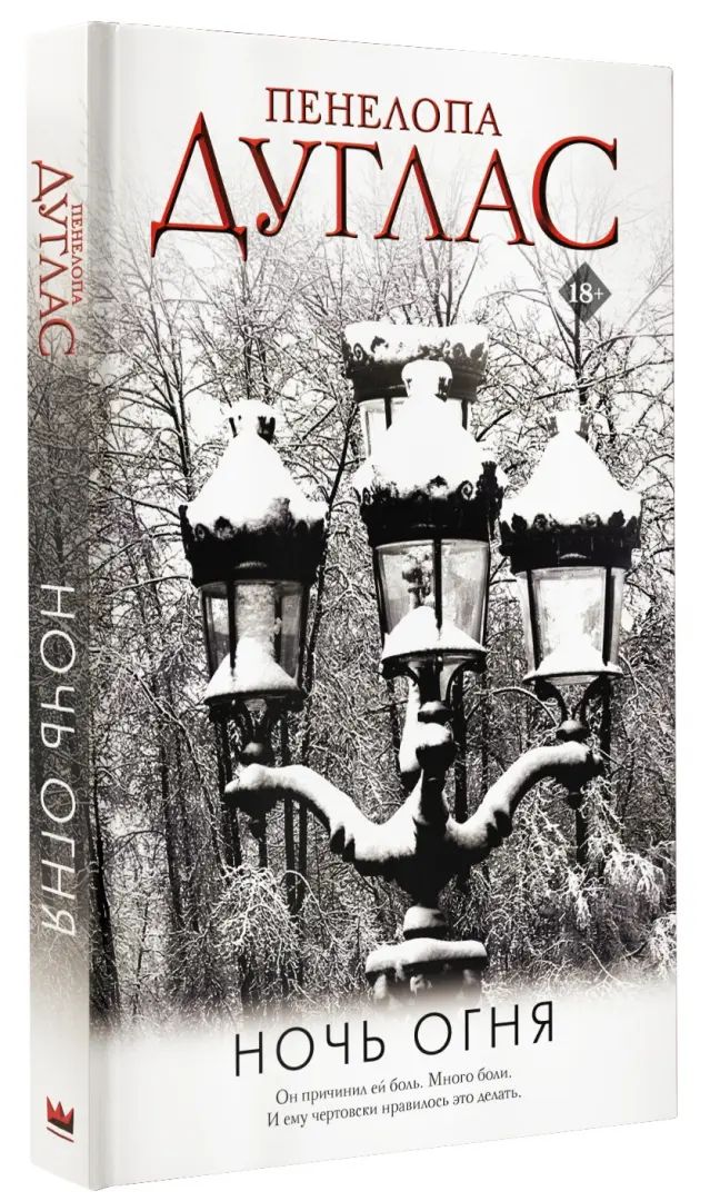 Nouvelle Ognya