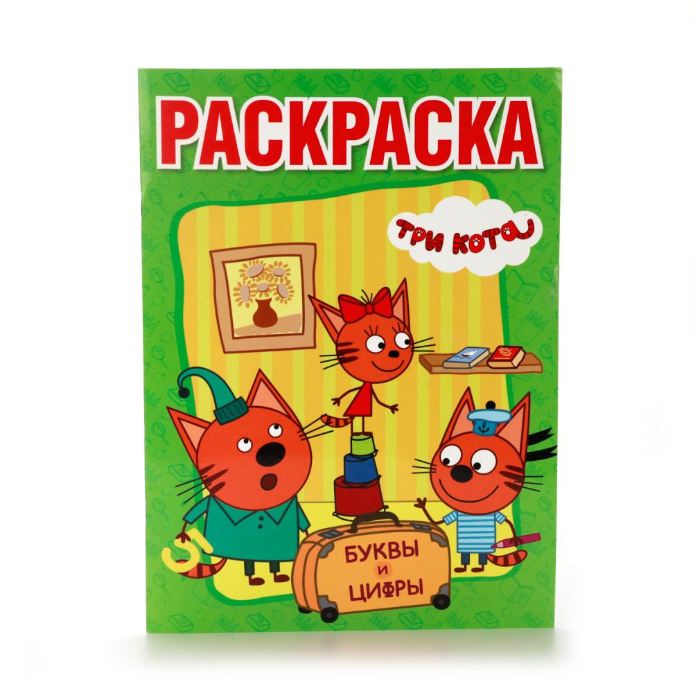 "УМКА". АЗБУКА И СЧЕТ. ТРИ КОТА (РАСКРАСКА С ПРОПИСЯМИ) ФОРМАТ: 214Х290ММ. ОБЪЕМ: 16 СТР. en cor.50шт