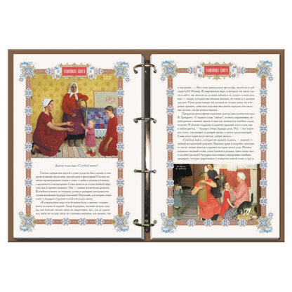 Семейная книга
