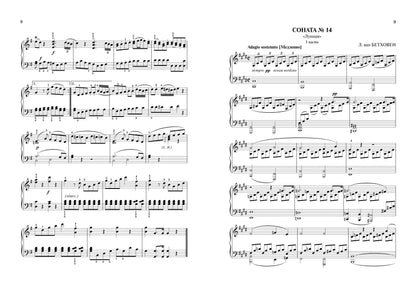 25 хитов классической музыки для фортепиано дп