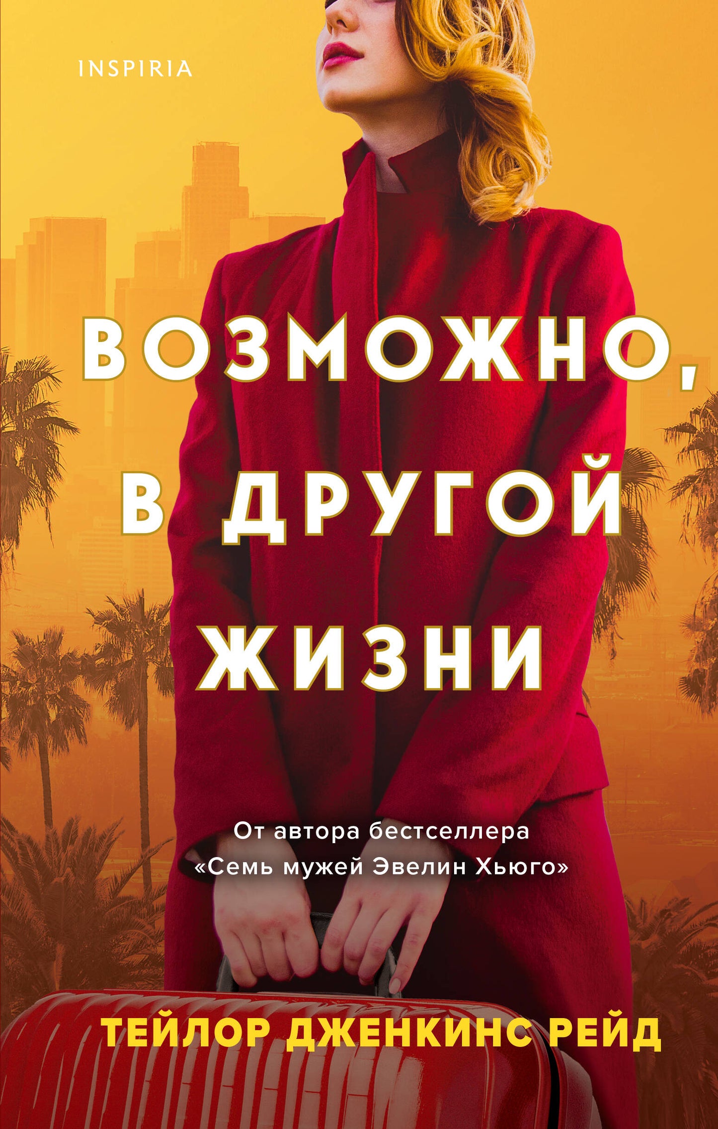 En fait, dans les deux sens