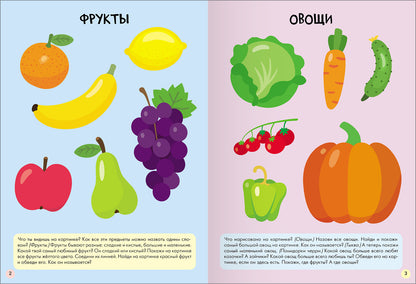 Школа Семи Гномов. Базовый курс. Речь, мышление, моторика. Complexe 2+
