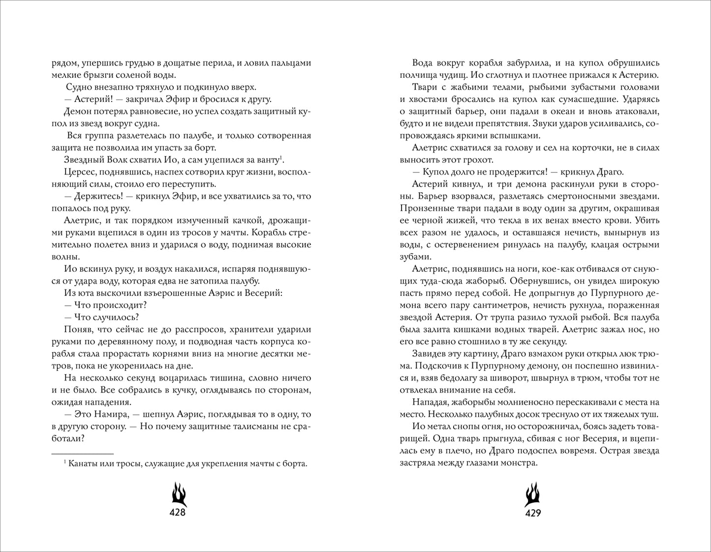 NamiYammi. Солнце волка