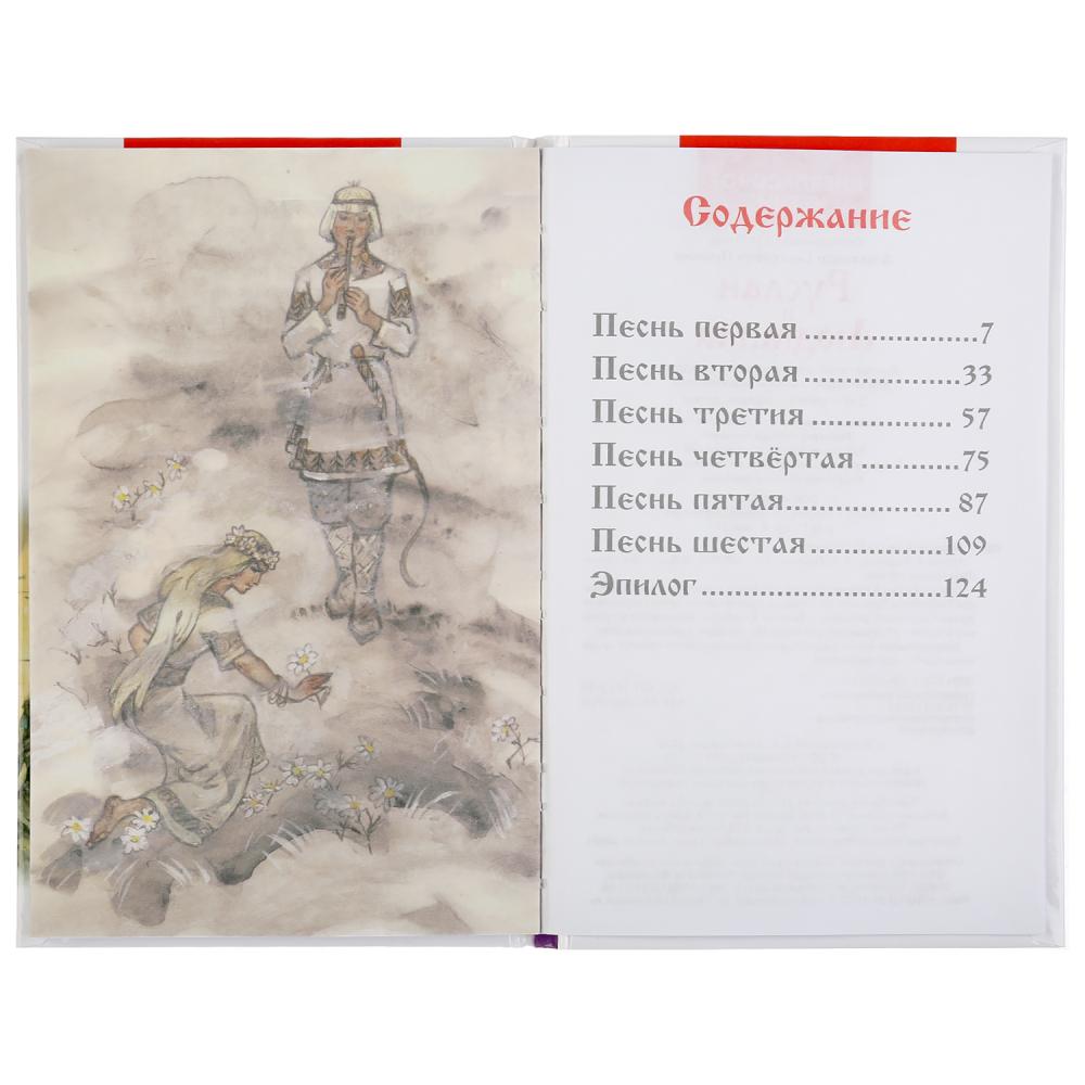 "УМКА". РУСЛАН И ЛЮДМИЛА. A. C. ПУШКИН (ВНЕКЛАССНОЕ ЧТЕНИЕ). ТВЕРДЫЙ ПЕРЕПЛЕТ в кор.24шт