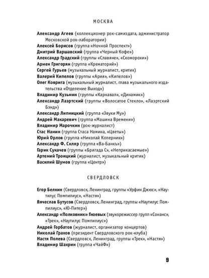 РипА.Муз.Этот русский рок-н-ролл - 2