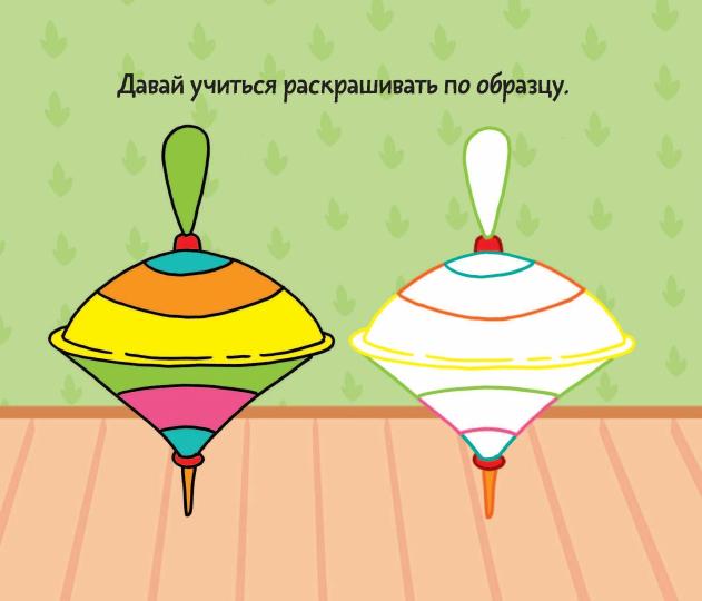 Игрушки