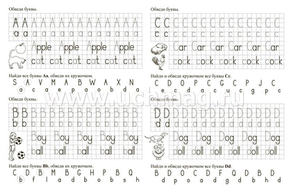 Смирнова. Учусь писать буквы - learning to write letters. Занимательные игры с буквами английского алфавита. Тетрадь в клетку. 5-6 лет. (ФГОС ДО)