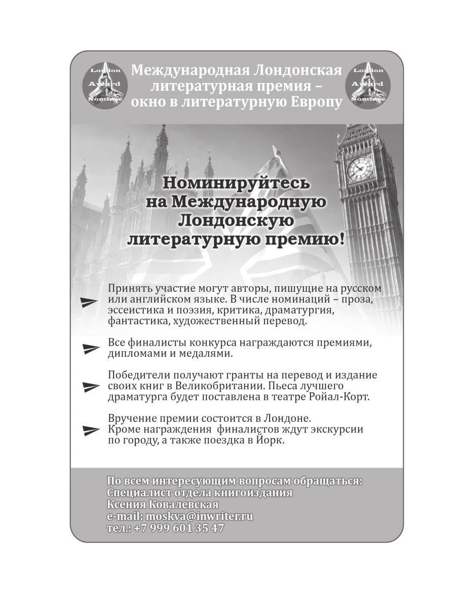 СовременникЪ: сборник. Вып. № 4, 2019