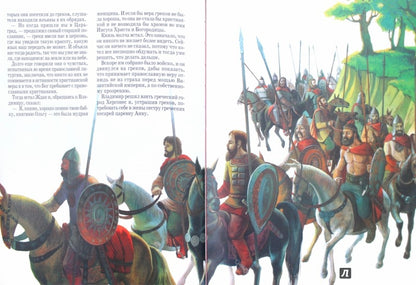 Histoire de la Russie russe