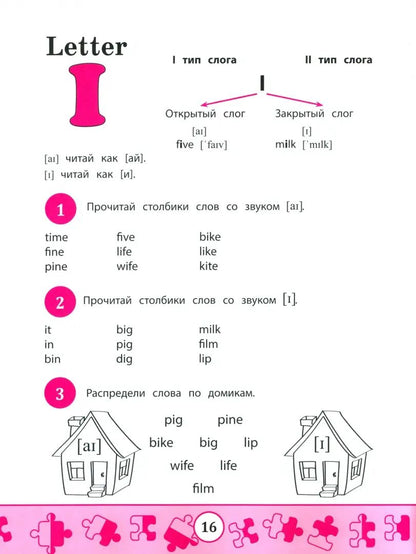 My first Wordbook:учимся читать