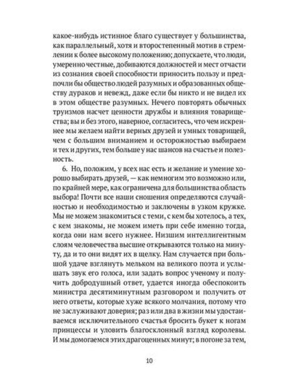 РипА.Иск.Сезам и лилии