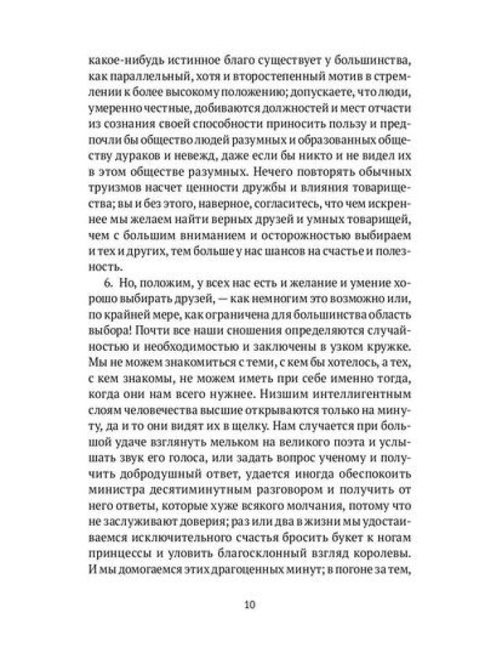 РипА.Иск.Сезам и лилии