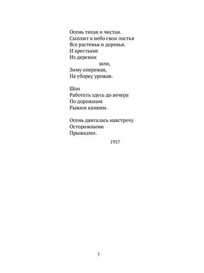 Февраль на Таврической улице