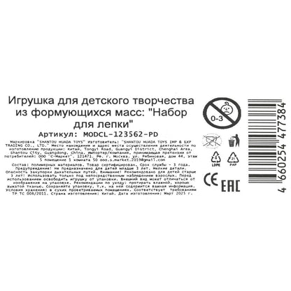 Набор для лепки с формочками burger barbecue 26*22 MultiArt в кор.2*24шт
